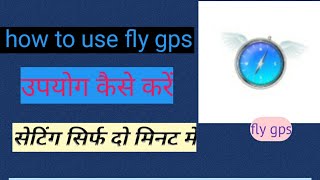 how to use fly✈️ gps " फ्लाइ gps का उपयोग सिर्फ़ दो मिनट में, 💯🌍 aap apni location kaise change app screenshot 5
