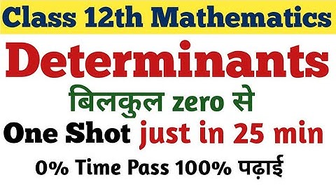 Class 12th Mathematics ||  Determinants || One Shot   || only in 25 min