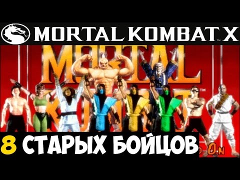 Vidéo: Warner Accusé D'avoir Abandonné Les Joueurs PC De Mortal Kombat X