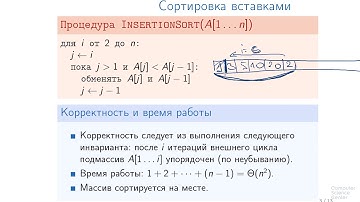 Алгоритмы теория и практика Методы - 89 урок. Сортировка слиянием