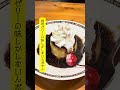【ガチレビュー】コメダ珈琲のプリン…正直な感想… #コメダ珈琲　#珈琲所のプリン　#コメダ新作 #shorts