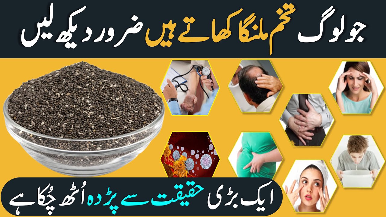 If You Eat Chia Seeds Empty Stomach So Many Health Benefits That You