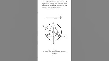 মাধ্যমিক গণিত সাজেশন 2025 / Madhyamik math suggestion 2025 / class10 math #exam #maths #education