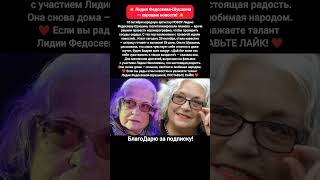 💥 Федосеева-Шукшина выписана! Зрители ликуют — актриса снова дома! #новости #кино