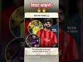 #विराट कोहली 🔥🔥#cricket #cricketlover #instagram #ipl #india #world #trending #trendingshorts #rcb
