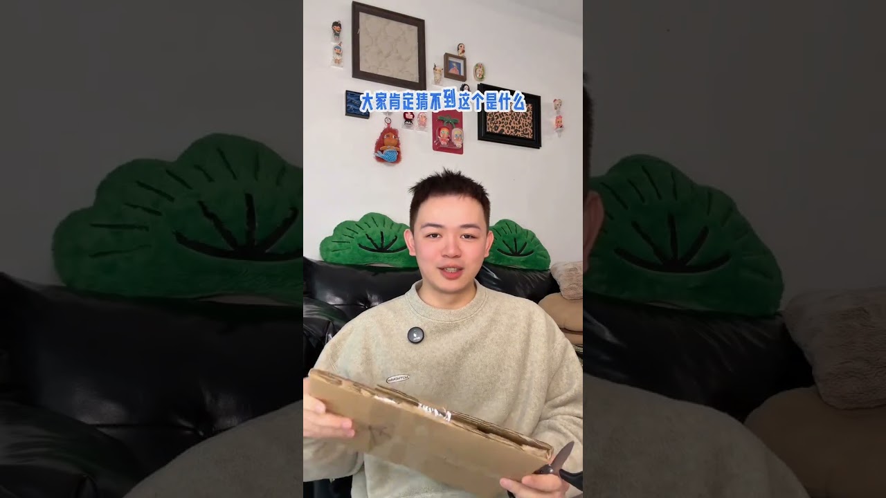 Tide Play Unboxing: Grow Grass, Pull Weeds - My Power Generation Journey