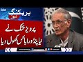 Pervez khattak open new pandora box against imran khan  samaa tv