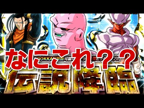 ピックアップひどすぎる…魔人ブウ悪伝説降臨引いてみた！【ドッカンバトル】