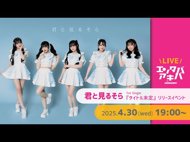 の*ん様 ☘️スペシャルイベント☘️1392【限定1】【Will】【原生地採取】 4/30(水)開催】君と見るそら 1stシングル『タイトル未定
