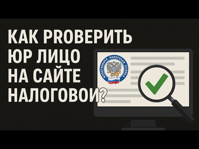 Проверить готовность документов о государственной регистрации ооо налоговая декларация справка ндфл