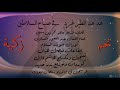 بوزلف هدهد الطير غرد في صباح السلاطين بوزلف هدهد الطير غرد في صباح السلاطين