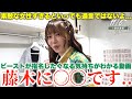 【ビースト・東城りお】2部作・前編 ビーストが指名したくなる気持ちがわかる動画...素敵な女性すぎるといっても過言ではないよ...藤木直人に〇〇です..