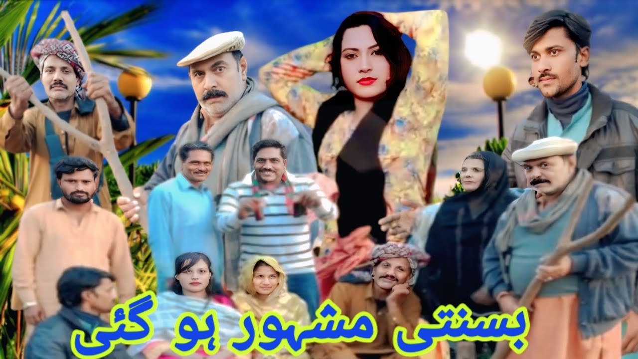 Famus ful viral comedy drama basanti ch ghanti helicopter maysukhaan #big punjabi tv 
