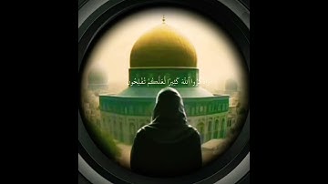 سورة الانفال   فاثبتوا واذكروا الله كثيرا لعلكم تفلحون