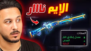 جربت سكنات المتجر الجديدة وبصراحة ابهرتني !!