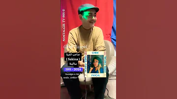 Cheb Faycal Sakina 1991 En 2024 الشاب فيصل سكينة أغنية نوستالجيا من التسعينات 
