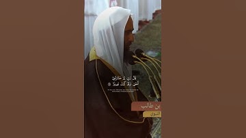 تلاوة خاشعة من سورة طه للشيخ: #احمد_بن_طالب_حميد #المسجد_النبوي #quran #تلاوات #تلاوات_بديعة#تلاوة
