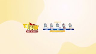 Paras Tv Live Streaming (24x7) screenshot 2