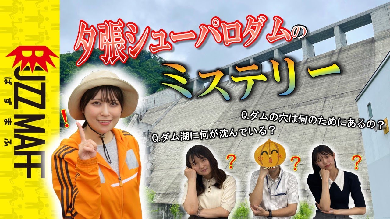 Infiltration] Investigate the mystery lurking in one of Japan's
