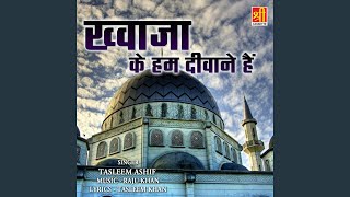 Deewane Khwaja Ke