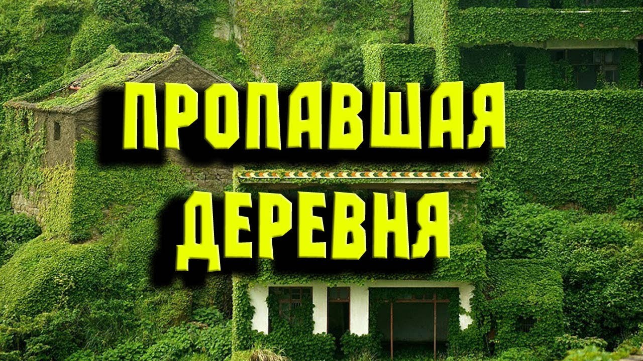 Аудио рассказы про деревню. Аудио рассказы про деревню