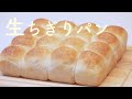 （タッパで作る簡単パン）しっとりやわらかい生ちぎりパン　Moist and soft raw bread recipe（English subtitles)（وصفات عربية）