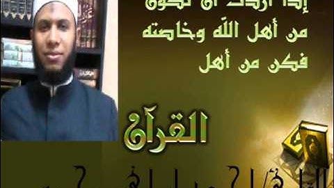 من الآية 45 الي الآية 59 من سورة الكهف فضيلة القارئ الشيخ احمد ابراهيم محروس