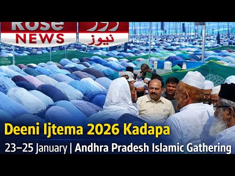 Tablighi Ijtema 2026 Kadapa 23 25 January Andhra Pradesh Islamic Gathering 