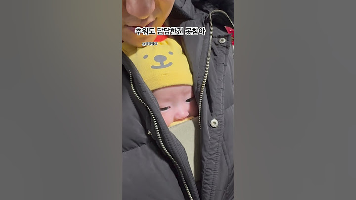 추워도 답답한건 못참아! #신생아 #아기 #신생아일상 #baby #cute #cutebaby #2개월아기 #먹방 #쪽쪽이 #신생아외출 #외출