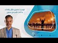 قوم يا مصري طال رقادك دا انت نايم من سنين