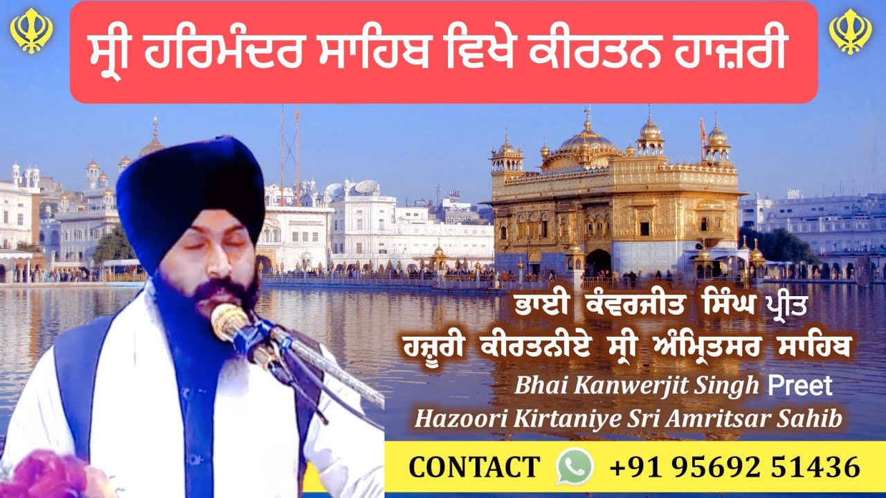 Gur Ramdas.Bhai Kanwerjit Singh Preet Hazoori Kirtaniye 