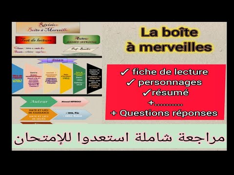 la boîte à merveilles 1bac révision générale مراجعة شاملة إستعداد للإمتحان الأول الدورة الأولى