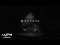 始まりのように