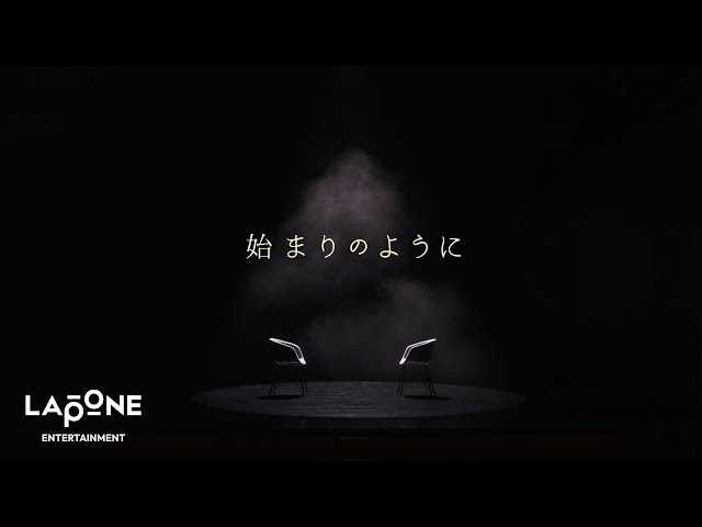 始まりのようにNEW!Ren
