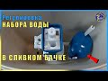 Регулировка набора воды в сливном бачке унитаза