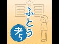 誰も悪くないのに、みんなが苦しい。不登校を巡る「親と先生」の現在地　#75