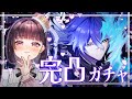 【原神】キリル・チュードミロヴィッチ・フリンズさんを完凸します。体調良くないので咳注意！！【配信】