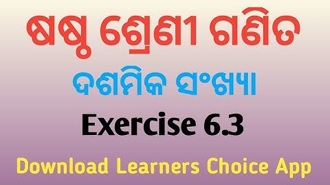 CLASS 6 CHAPTER 6|EXERCISE 6.3|ODIA MEDIUM|