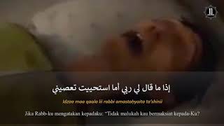 Idza Ma Qala Li Robbi  ( Syair yang membuat Imam Ahmad bin Hambal menangis)