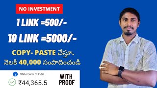 How to earn money online without investment telugu | how to make money online in telugu 2021