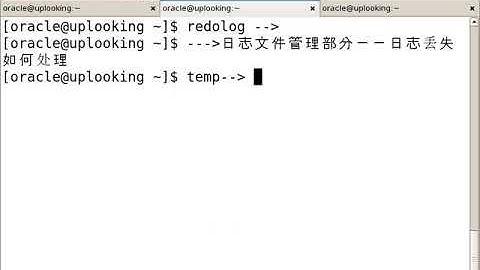 Oracle（ocp）视频教程83