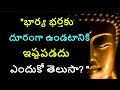 మంచి మాటలు #640 | Telugu Motivational Video | Life Changing Quotes | SS Power Of Words In Telugu