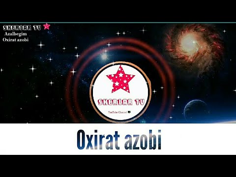 Azalbegim   Oxirat Azobi  Sherlar Tv 