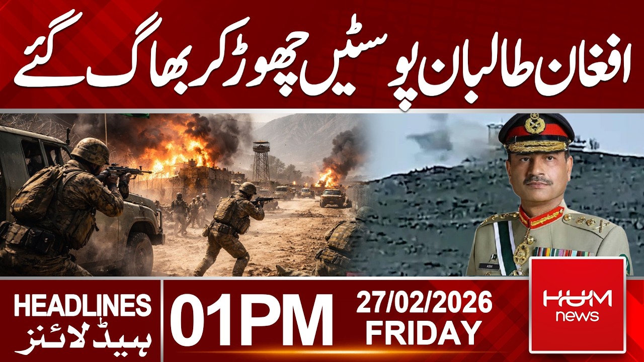 Afghan Taliban Flee, Abandon Their Posts | Full Coverage| Hum News | Pakistan