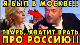 СМОТРЕТЬ ВСЕМ! БРИТАНЕЦ ПОБЫВАЛ В МОСКВЕ — ВОТ ЧТО ОН СКАЗАЛ!