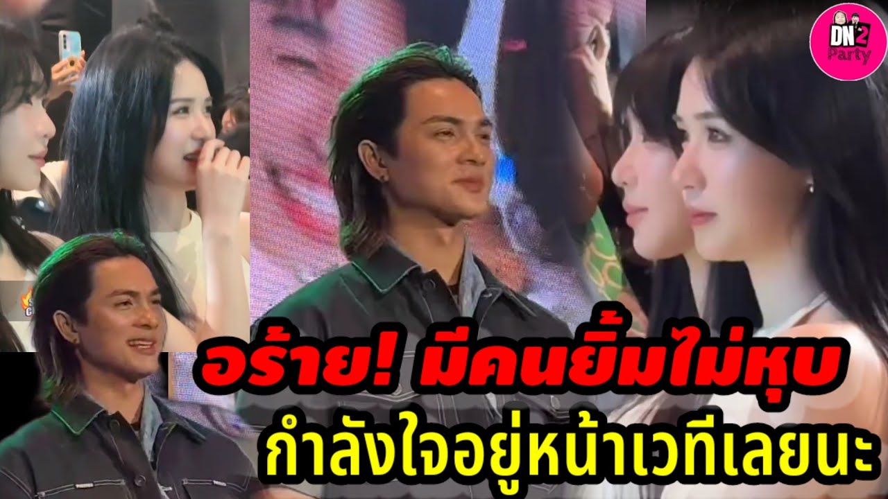 อร้ายๆ ! มีคนยิ้มไม่หุบ เก็บทรงหนักมาก