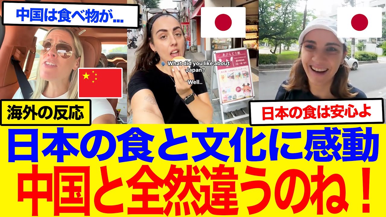 【海外の反応】「中国と日本は全然違うのね！」中国の食事に絶望したアメリカ人が日本のコンビニ飯を食べた結果…
