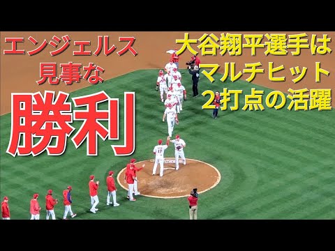 大谷翔平選手はマルチヒット、２打点の活躍⚾️エンジェルスは見事な逆転勝利で連敗ストップ‼️