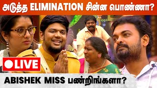 Bigg Boss 5 Tamil | Day 22 | BB Connect | BB5 Live Review