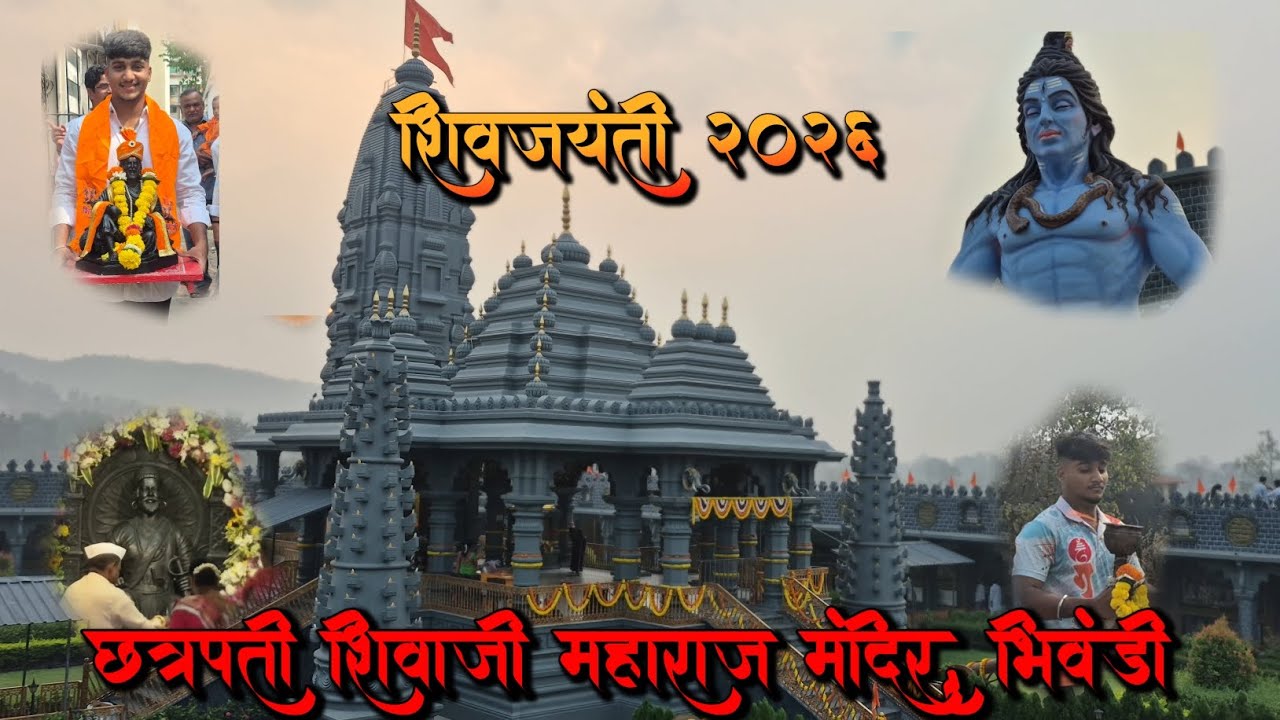 Shivjayanti 2026, Chatrapati Shivaji Maharaj Mandir, Bhiwandi..🙏🏻 
